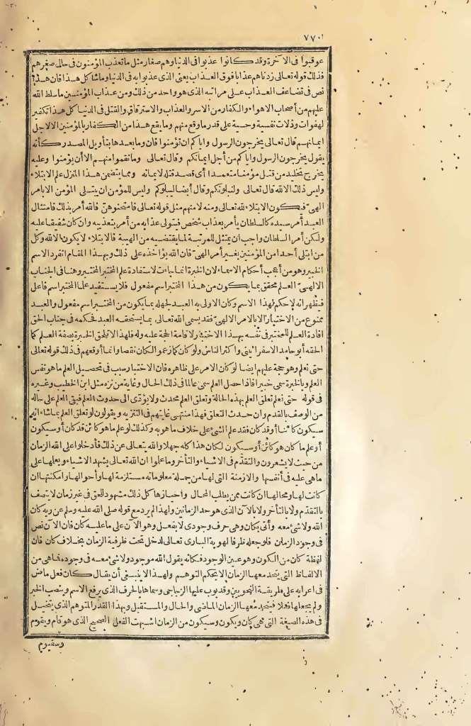 futmak.com - الصفحة 770 - من الجزء الثاني من طبعة بولاق الأولى